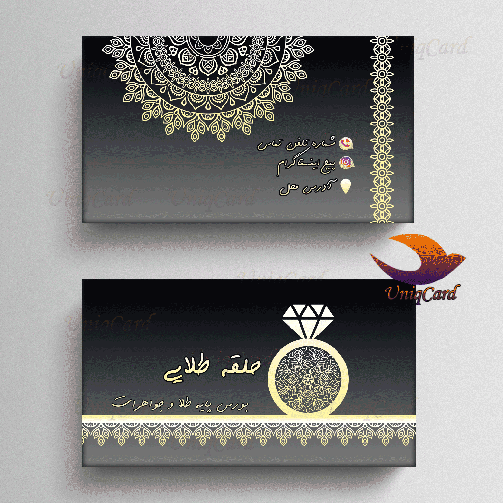 تبلیغات-طلافروشی-جواهرفروشی-کارت_ویزیت-یونیک_کارت-PSD-Business_card
